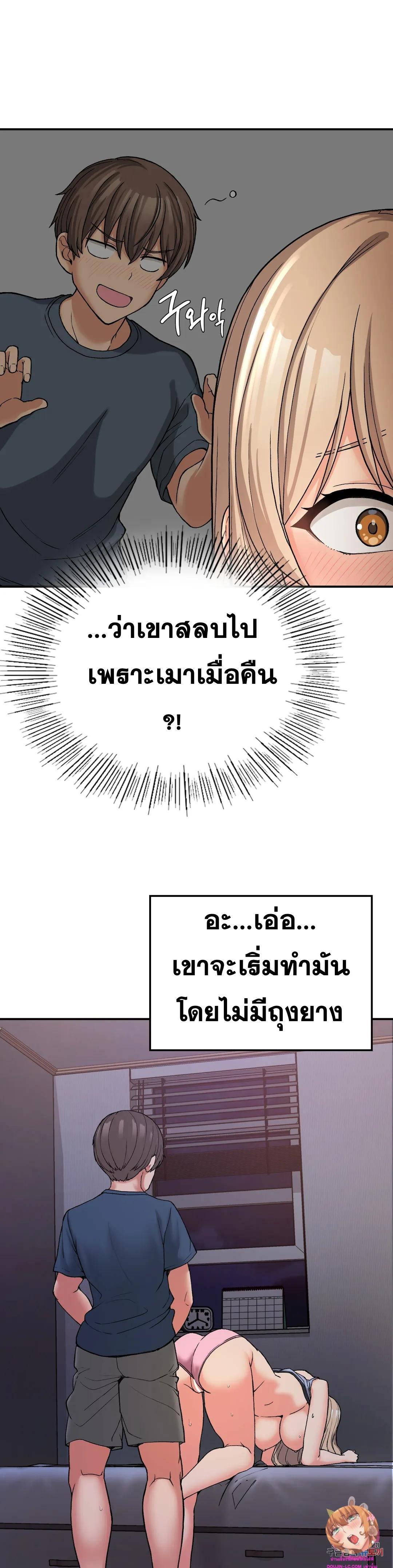 Shall We Live Together in the Country เธ•เธญเธเธ—เธตเน 9 (5)