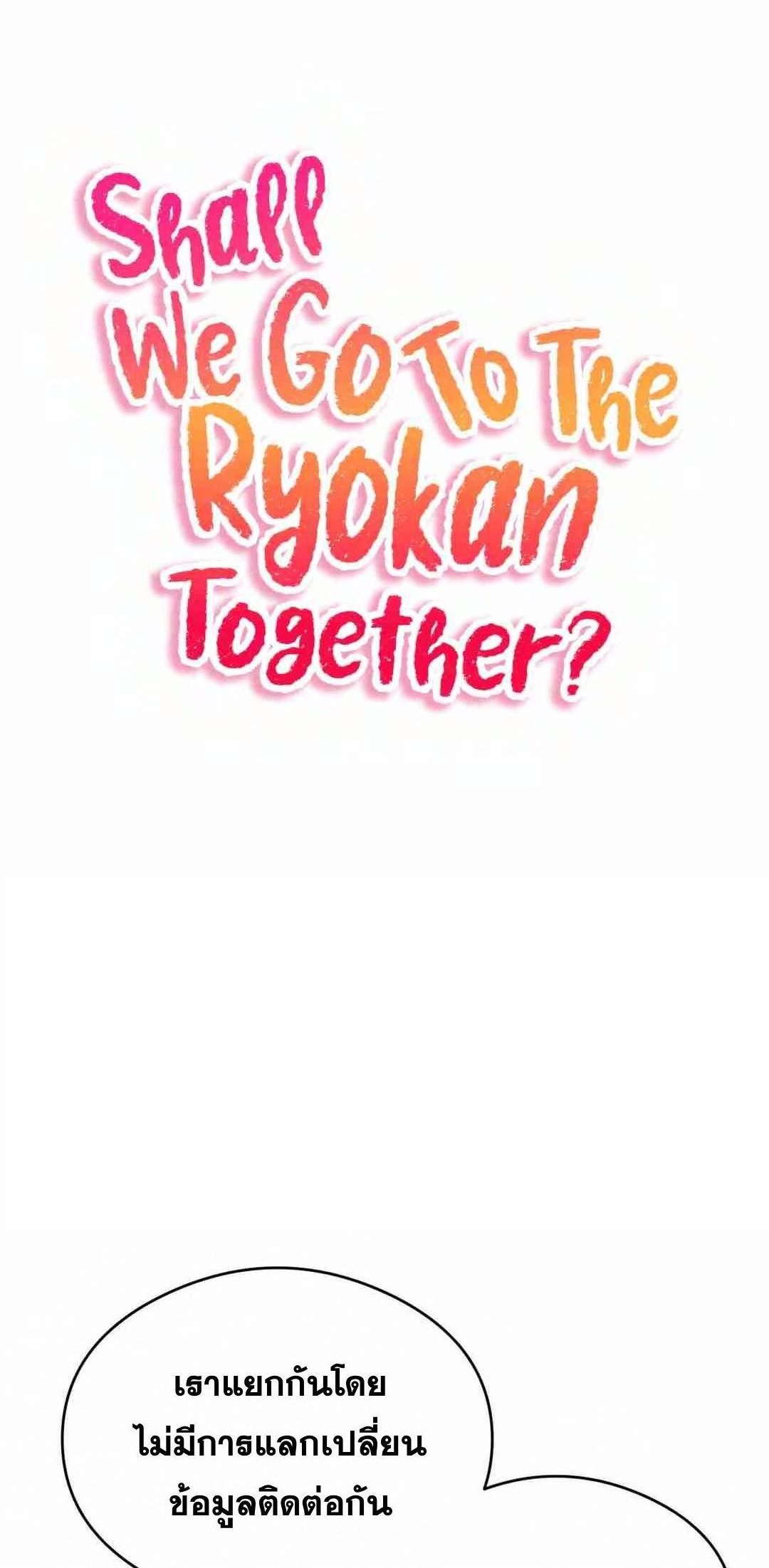 Shall We Go To The Ryokan Together 9 01