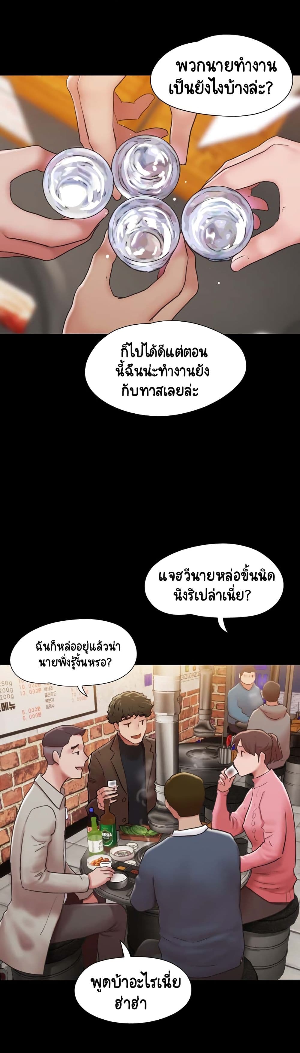 Not to Be Missed เธ•เธญเธเธ—เธตเน 4 (32)