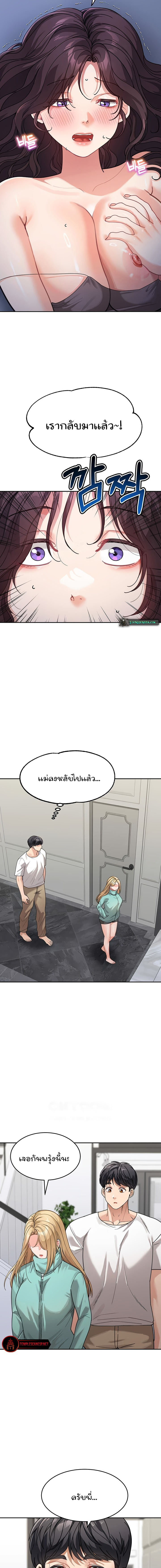 Is It Your Mother or Sister ตอนที่ 32 7